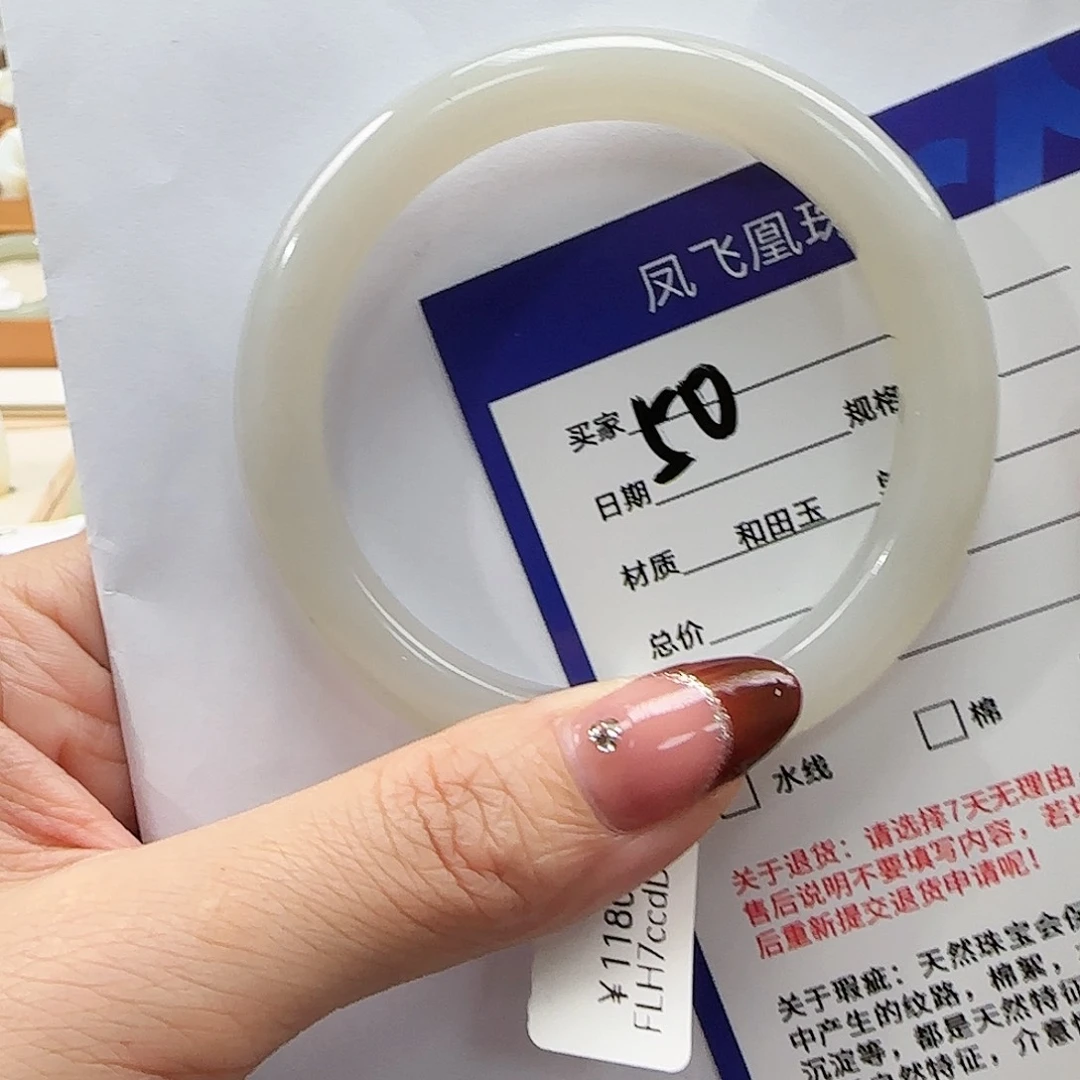 和田玉手镯未镶嵌55-56