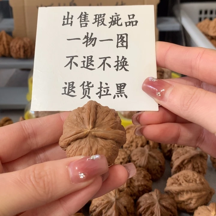 龙***天文玩核桃吊坠异形单只，有瑕疵