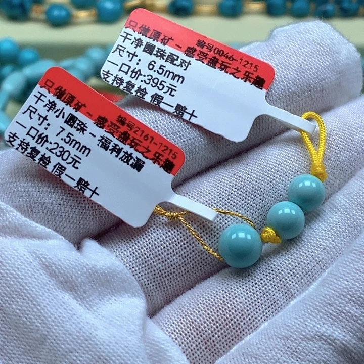 泡***符绿松石未镶嵌珠宝奇石