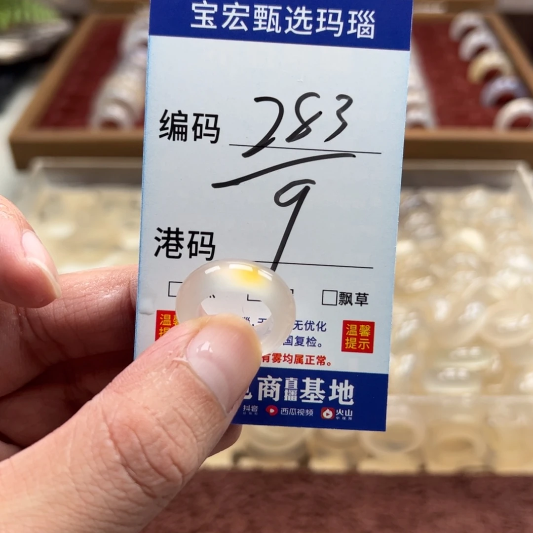 未镶嵌戒指玛瑙/玉髓
