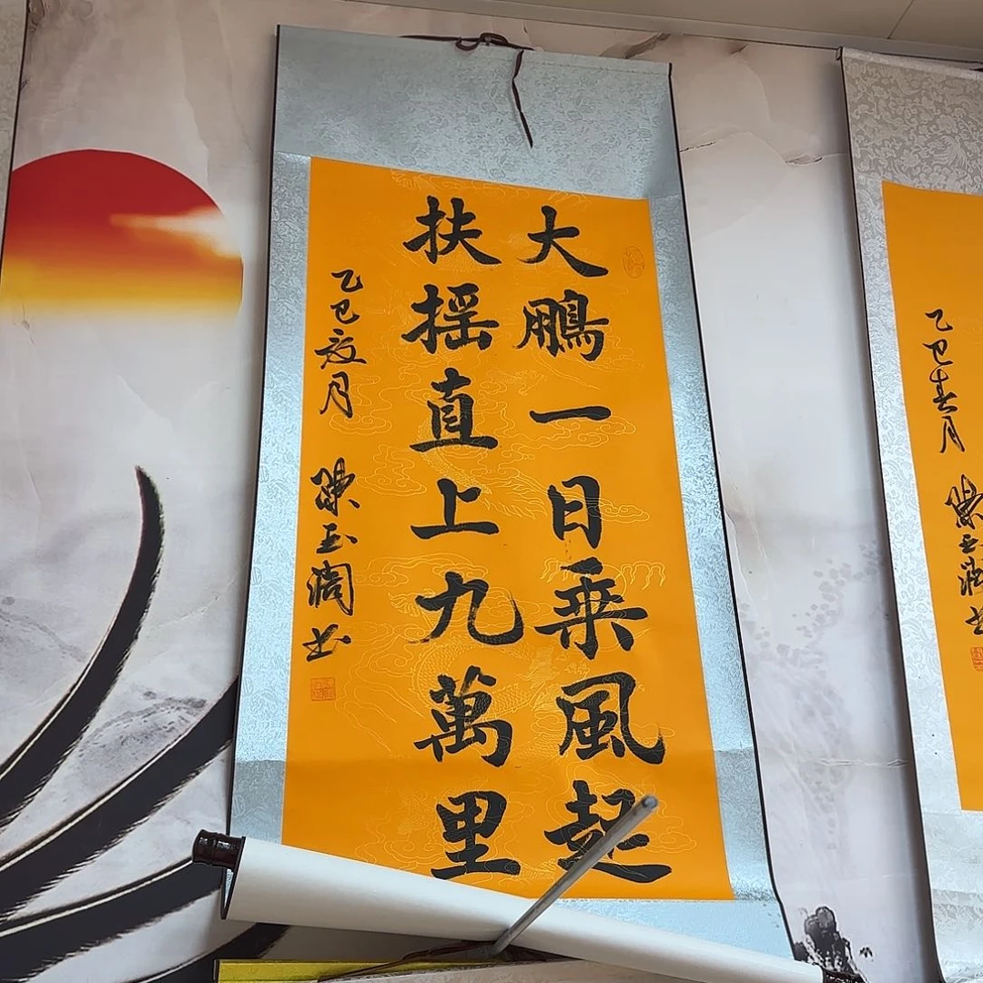 书法大鹏一日乘风起