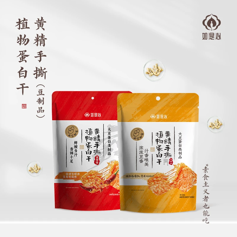 如是心黄精手撕植物蛋白干九制黄精素肉豆制品休闲零食小吃 3袋装