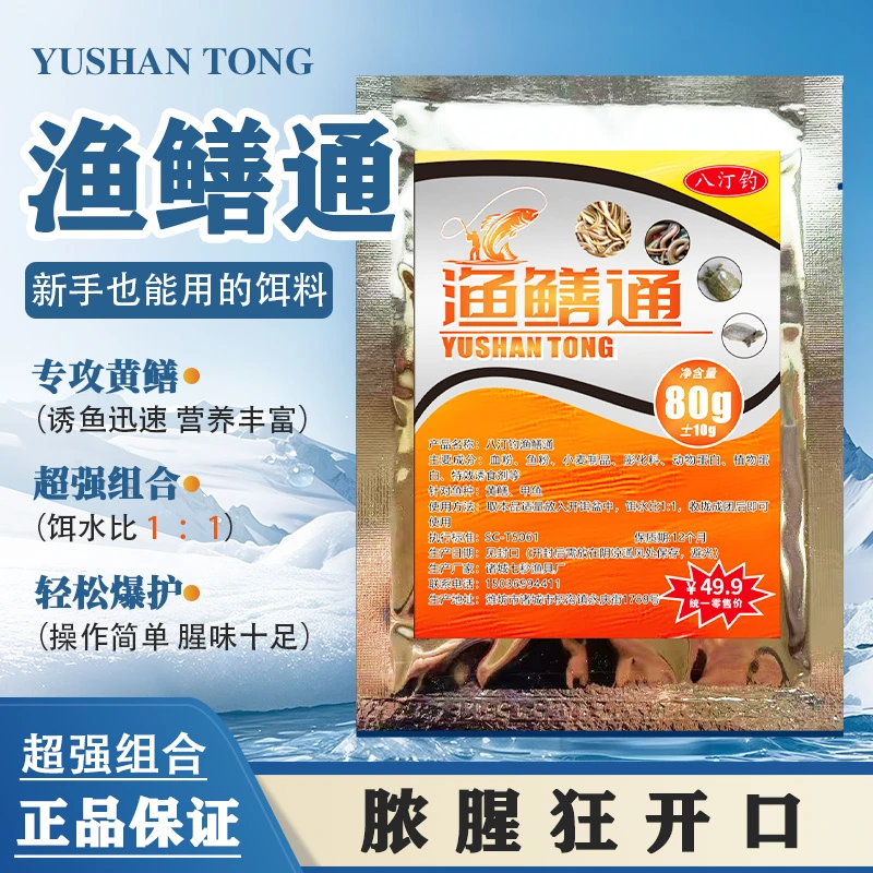 拍一发三渔鳝通野钓超浓味新体验钓鱼高品质鲫鲤鳊罗非淡水鱼鱼饵