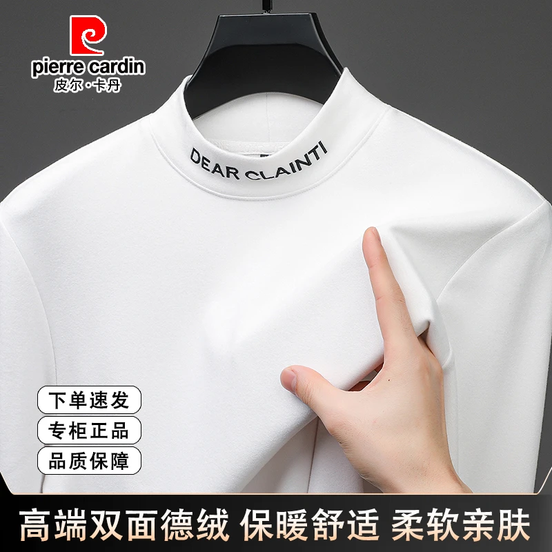 皮尔卡丹双面德绒长袖T恤男士半高领潮流时尚秋冬新款保暖打底衫