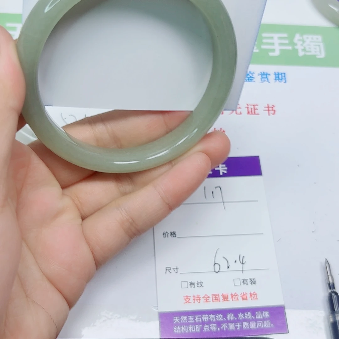 石英质玉未镶嵌手镯117/6263