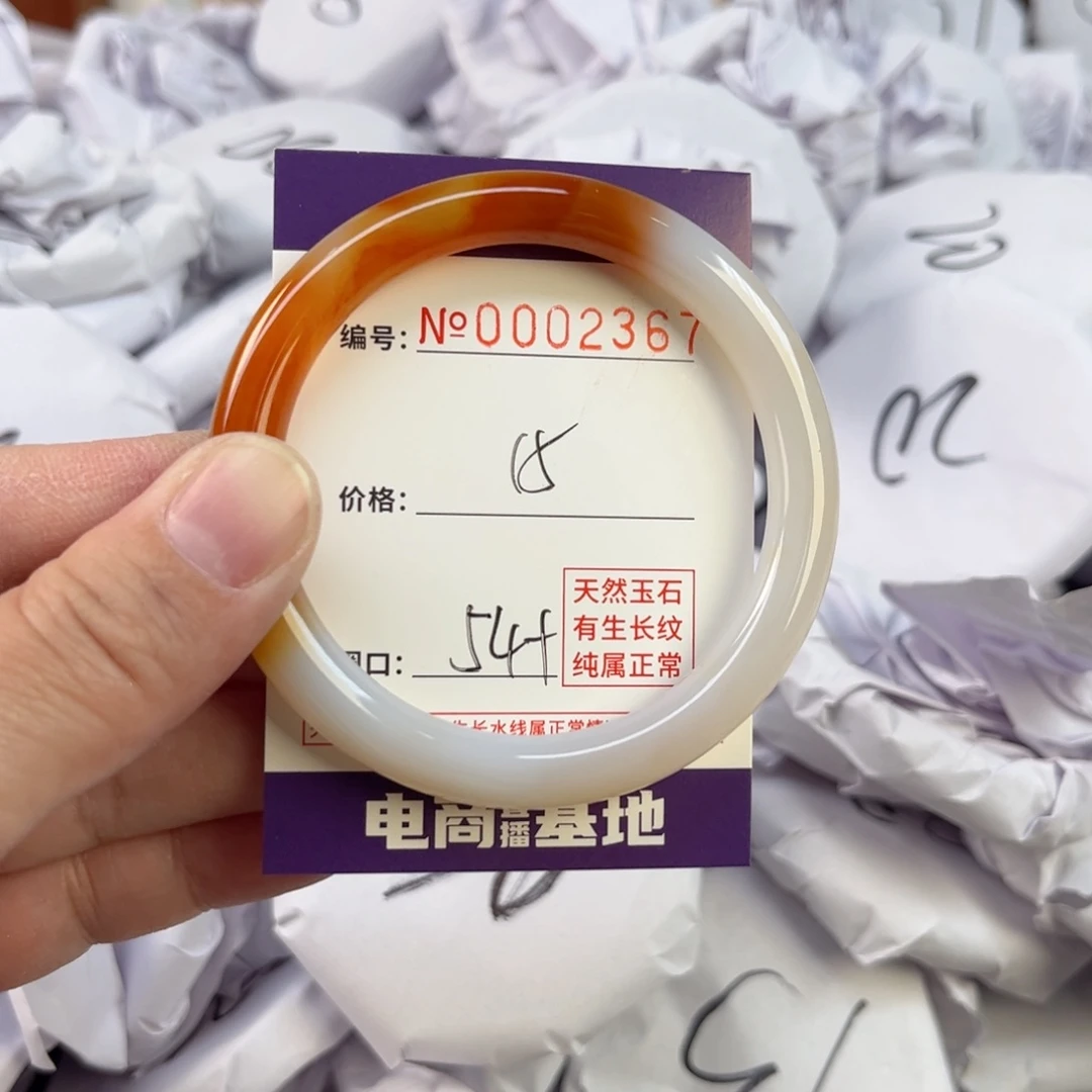 玛瑙/玉髓手镯未镶嵌2367