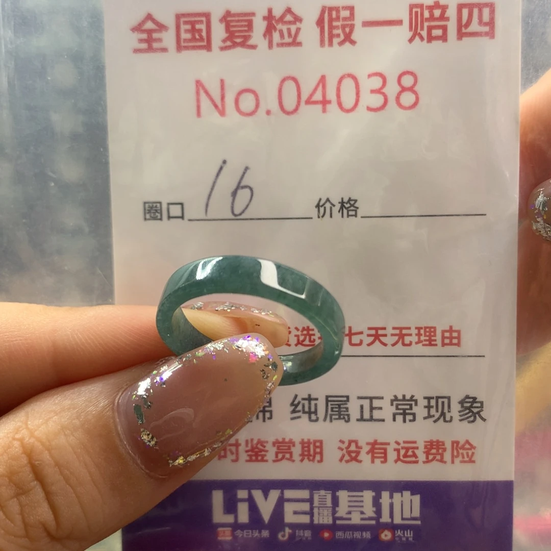 翡翠戒指未镶嵌天然翡翠