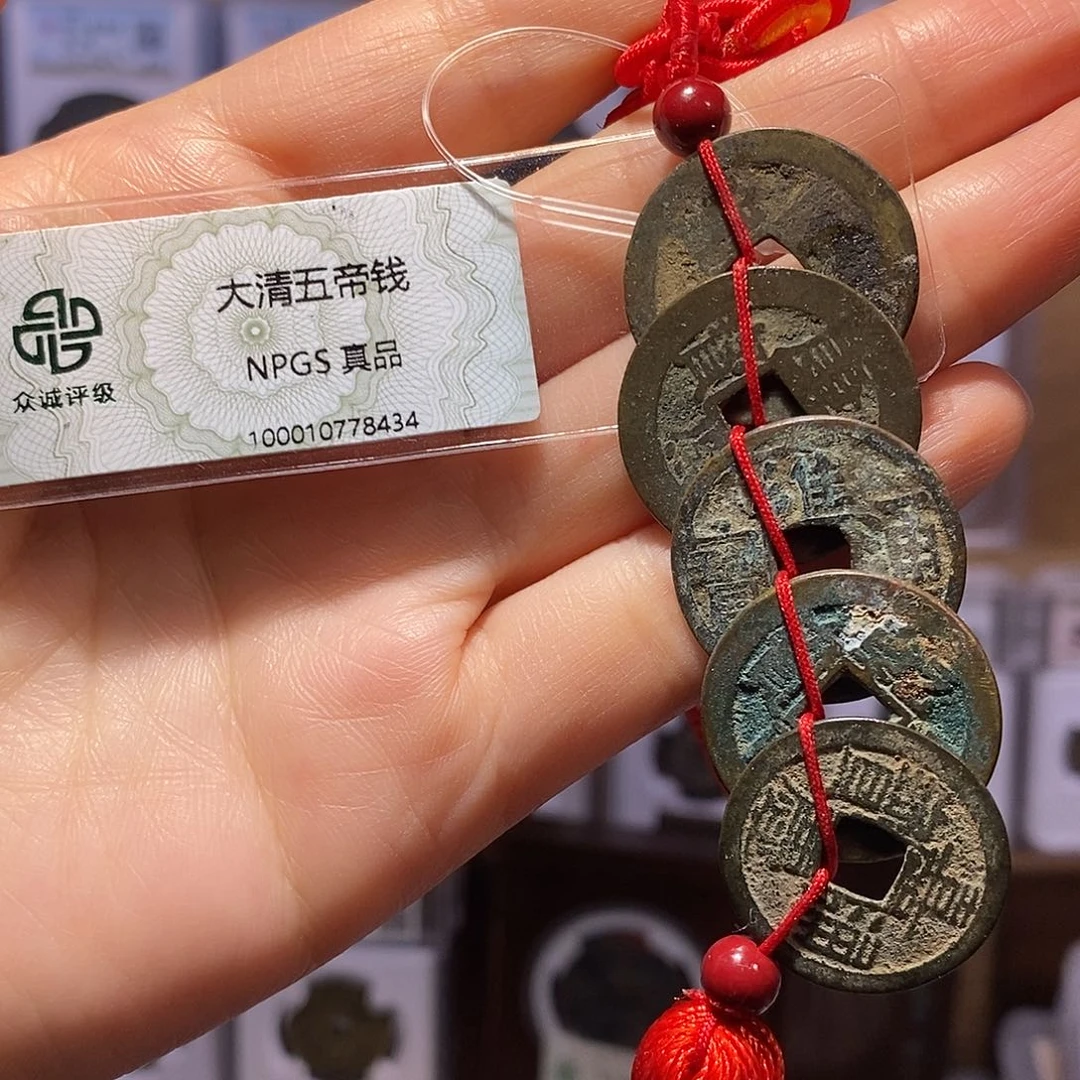 铜清五帝钱 福利 压门槛8434