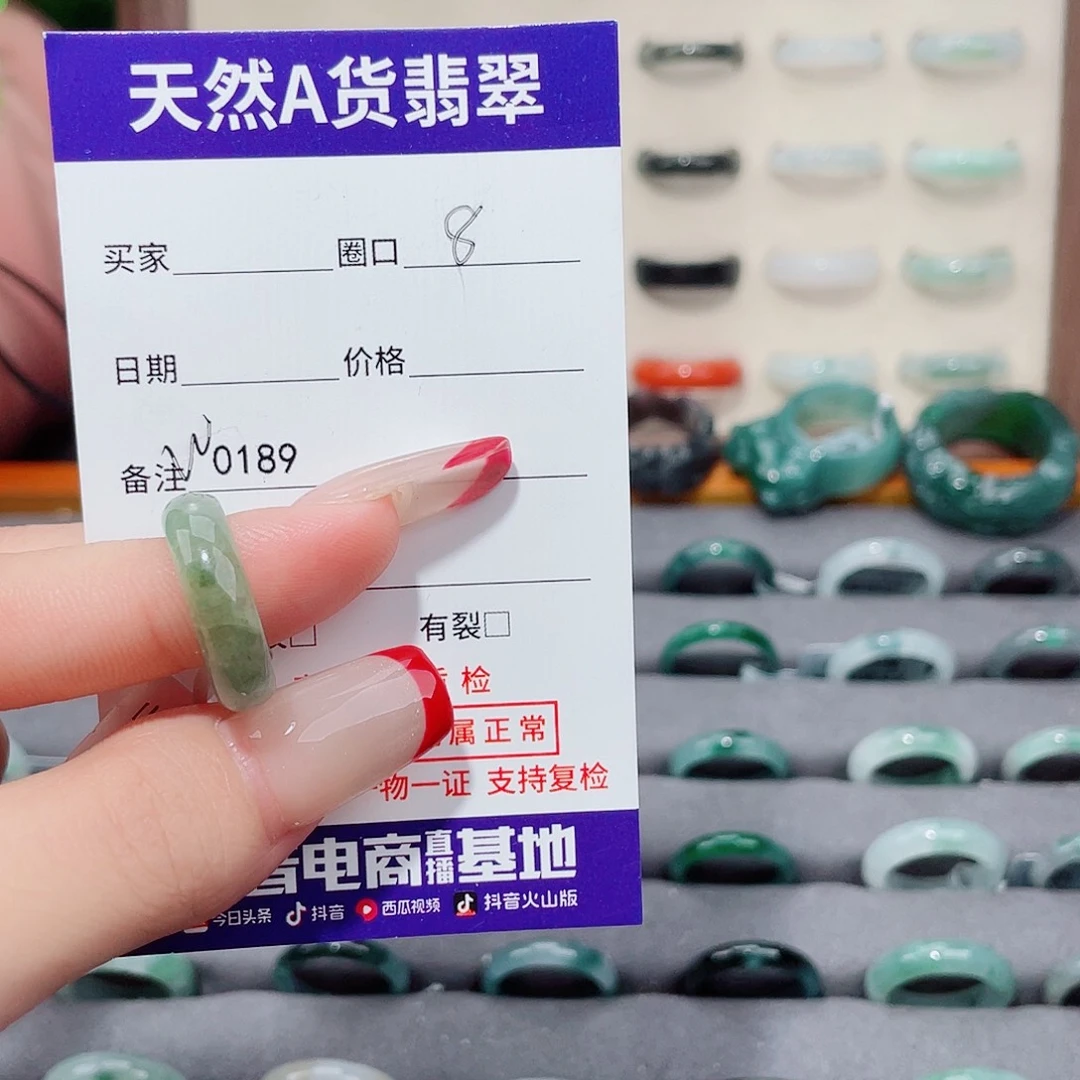 云***外翡翠未镶嵌戒指W0189