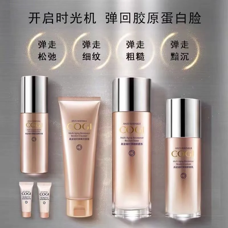 COGI高姿凝时弹嫩紧致礼盒紧致抗皱水乳套装护肤品补水套装正品