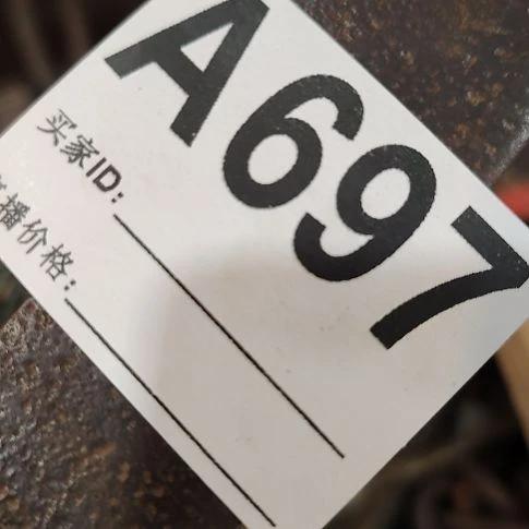 王***侯民俗物件铁器摆件