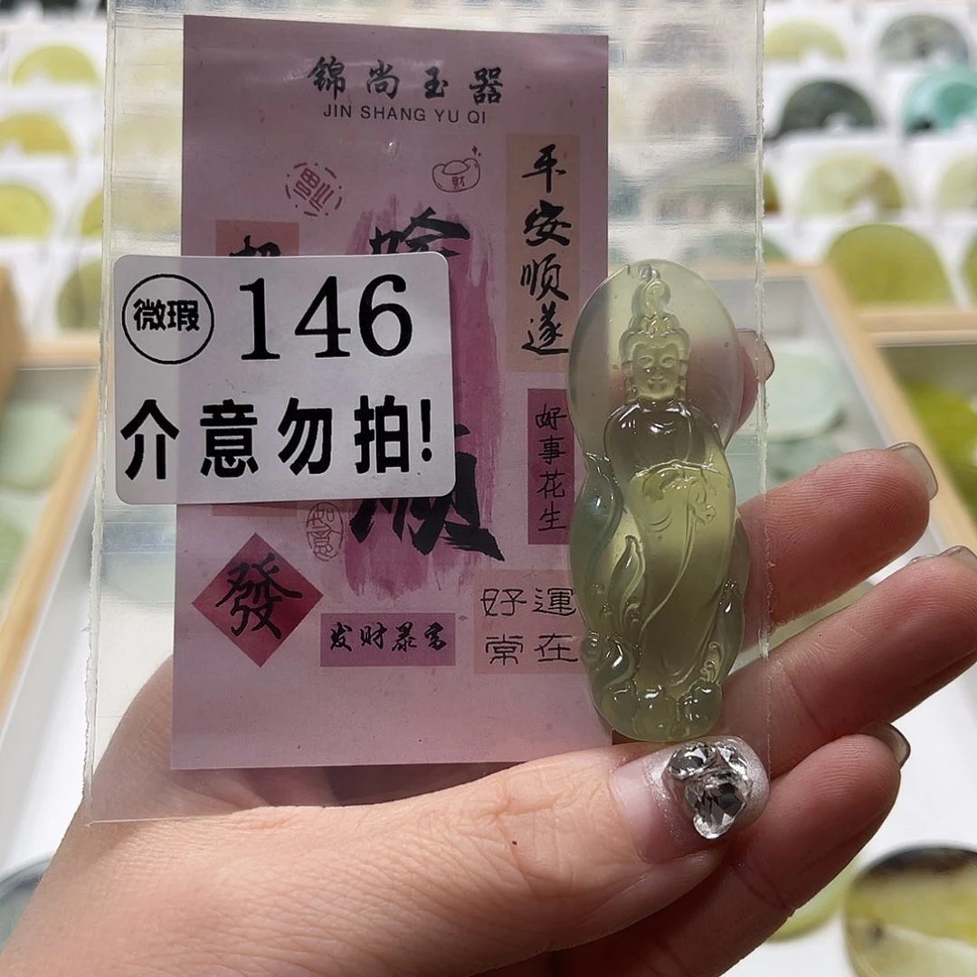 蛇纹石玉挂坠未镶嵌用****5