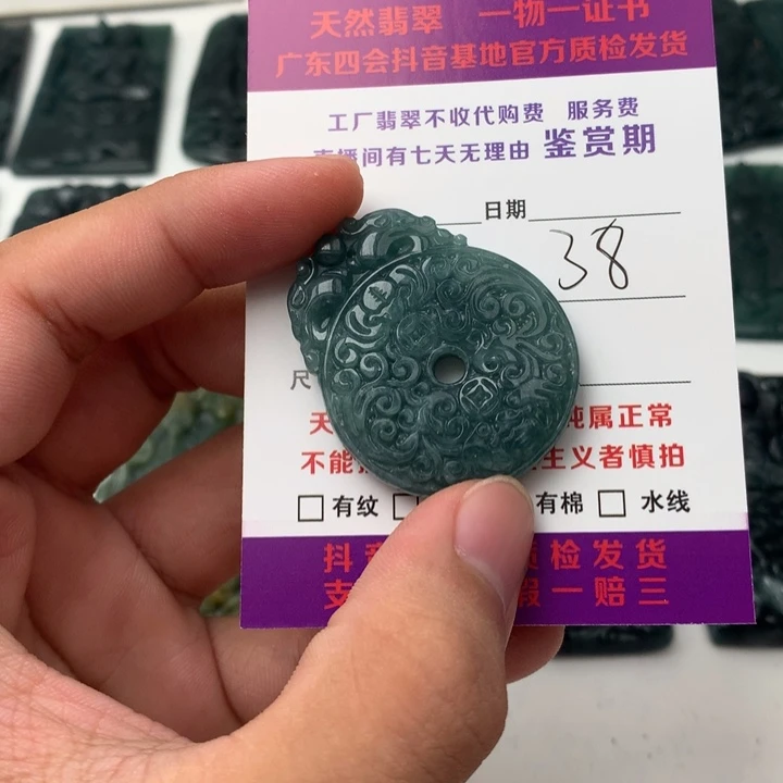 翡翠未镶嵌颈饰平安扣