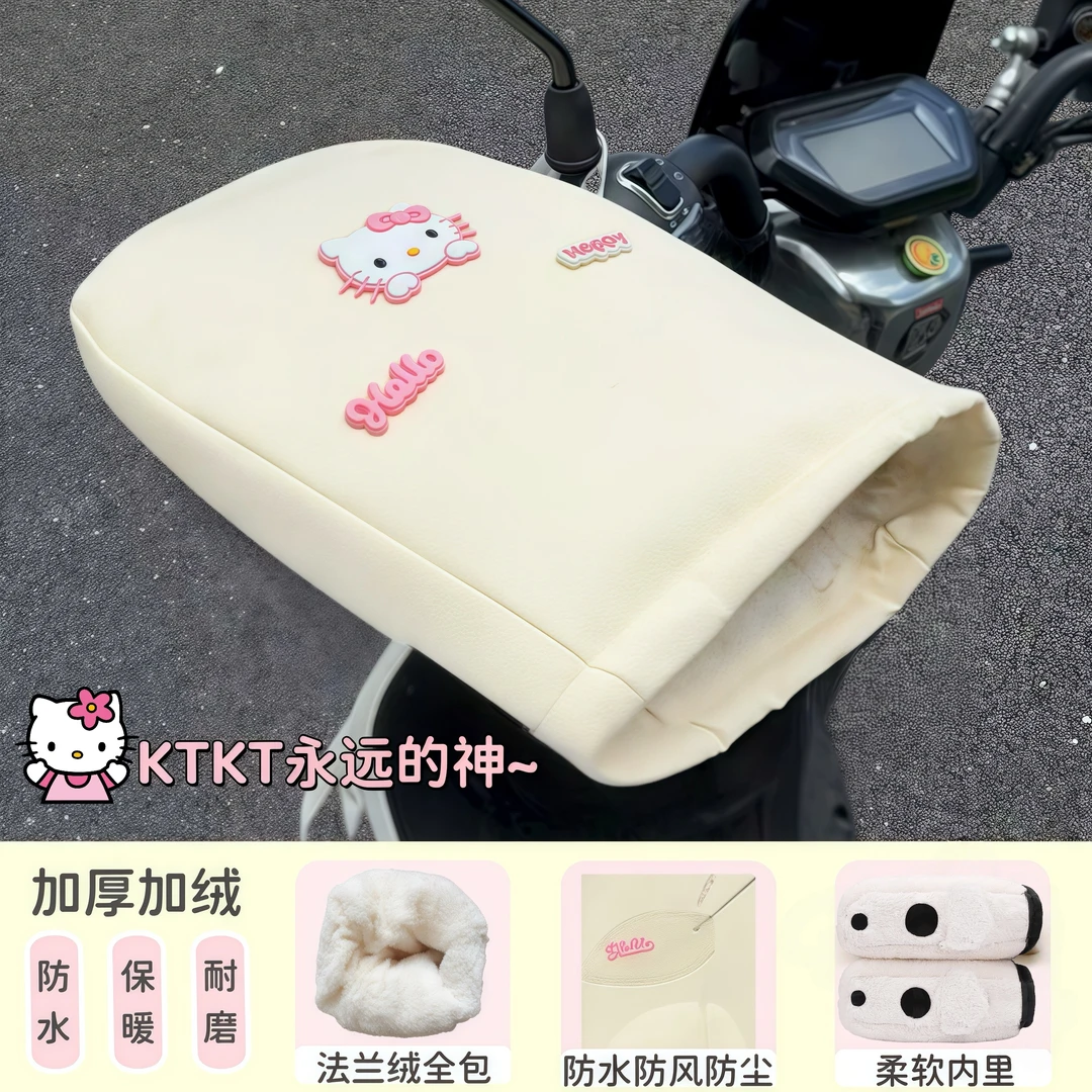 【超可爱KT猫电动车保暖手套】电动车手把套加绒加厚摩托车手套防风