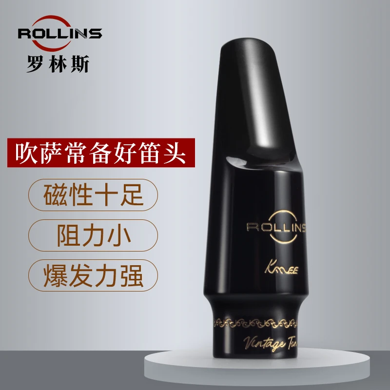 罗林斯萨克斯新款胶木笛头降E调中音萨克斯笛头萨克斯吹嘴