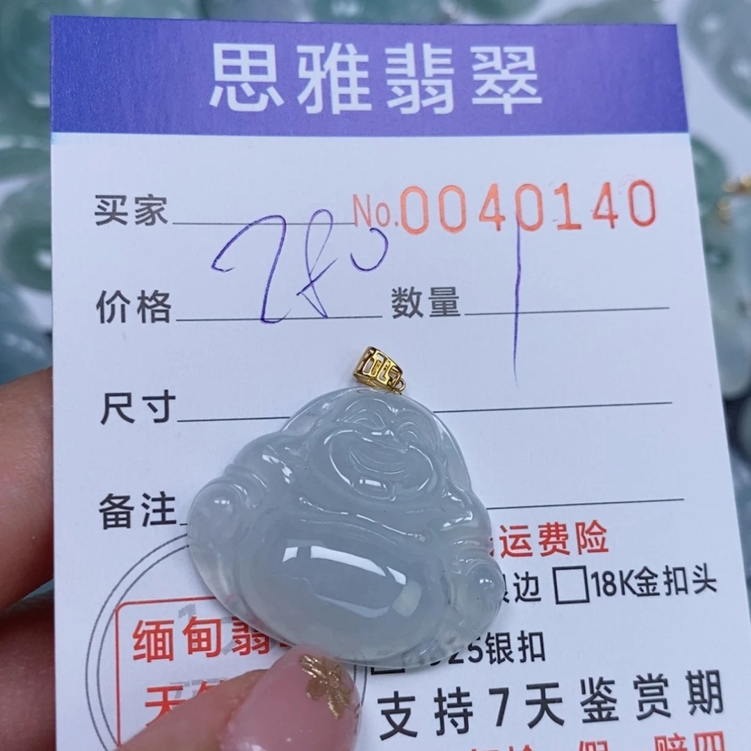 颈饰未镶嵌翡翠天然缅甸翡翠