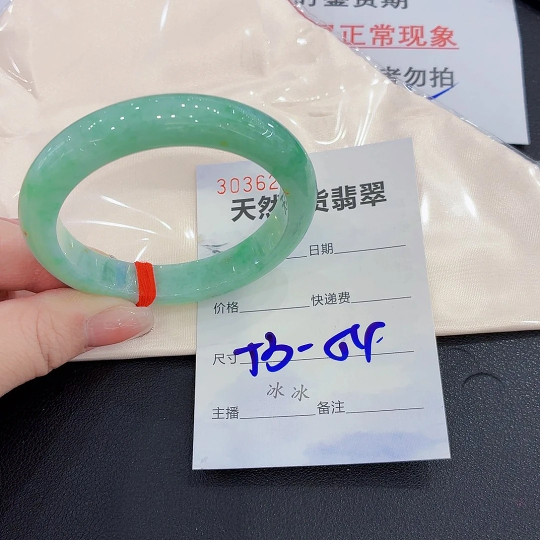 翡翠未镶嵌手镯翡翠54圈口