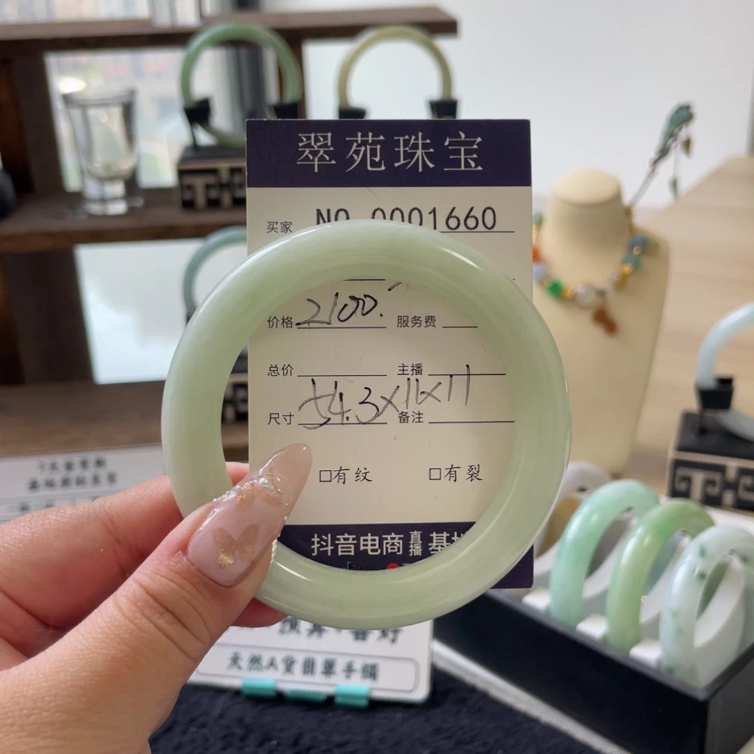 翡翠未镶嵌手镯（圆镯）54.3黄杨绿翡翠手镯1660