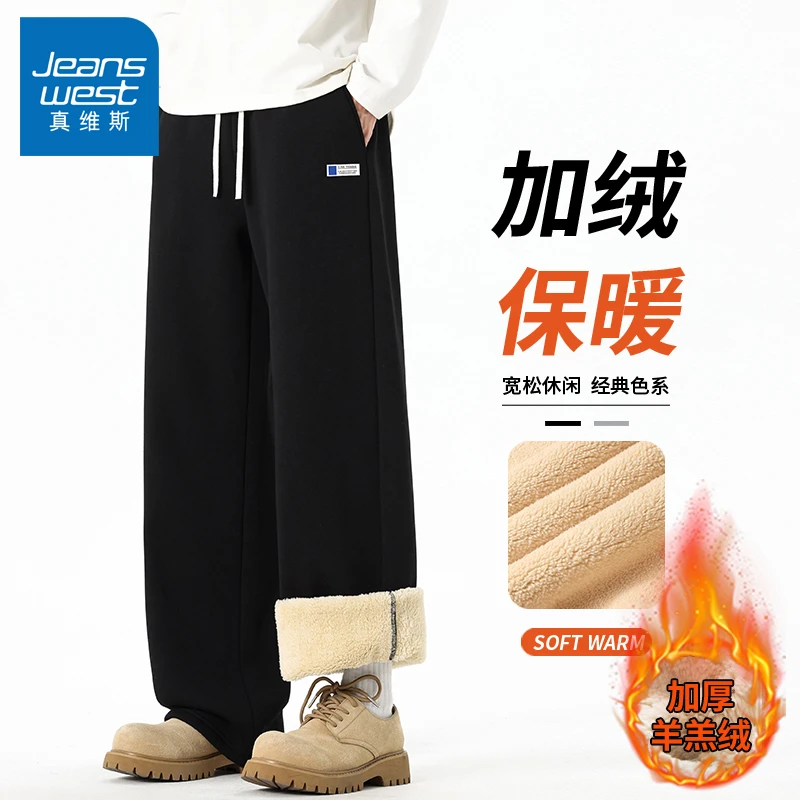 真维斯棉裤男款冬季加厚羊羔绒直筒卫裤男加绒运动裤宽松休闲长裤
