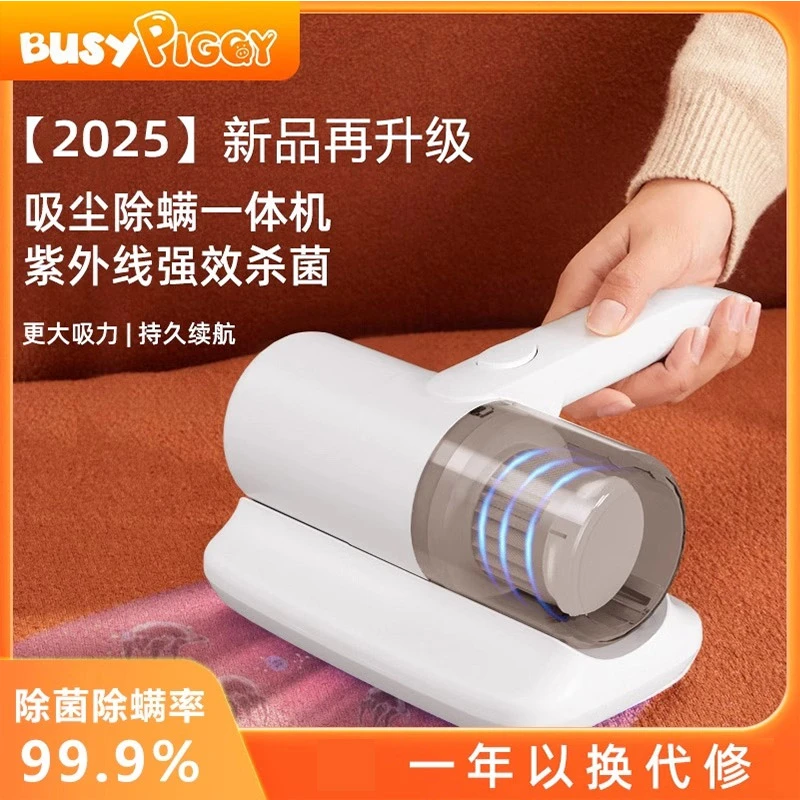 Busypiggy小猪除螨仪机床上家用吸尘器手持无线一体机GSP
