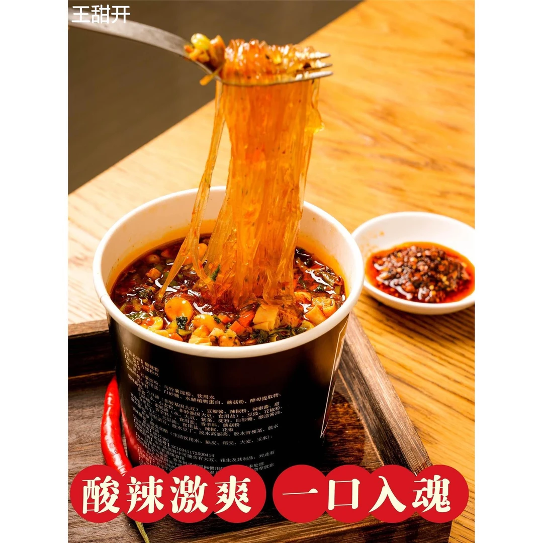 东北大蔬川味酸辣粉纯净素食地道非油炸方便速食鲜香麻辣冲泡美味