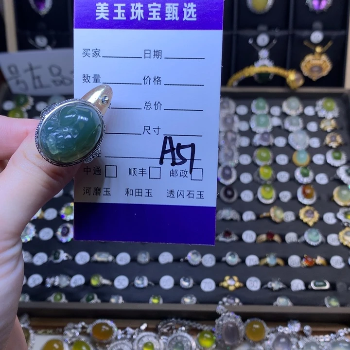 岫玉戒指未镶嵌君*姐戒指