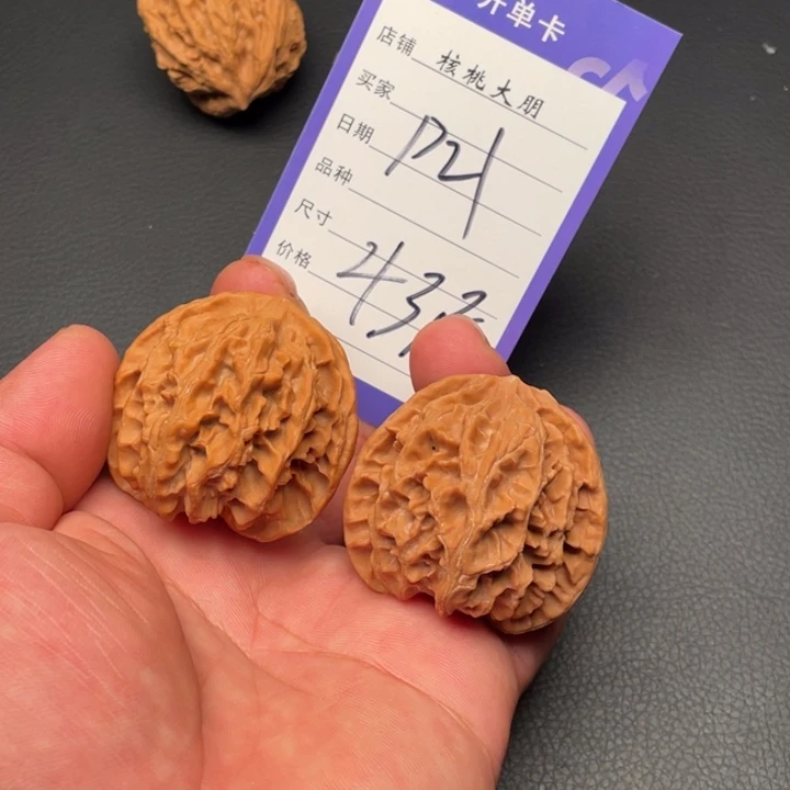 核桃苹果园43尺寸全品