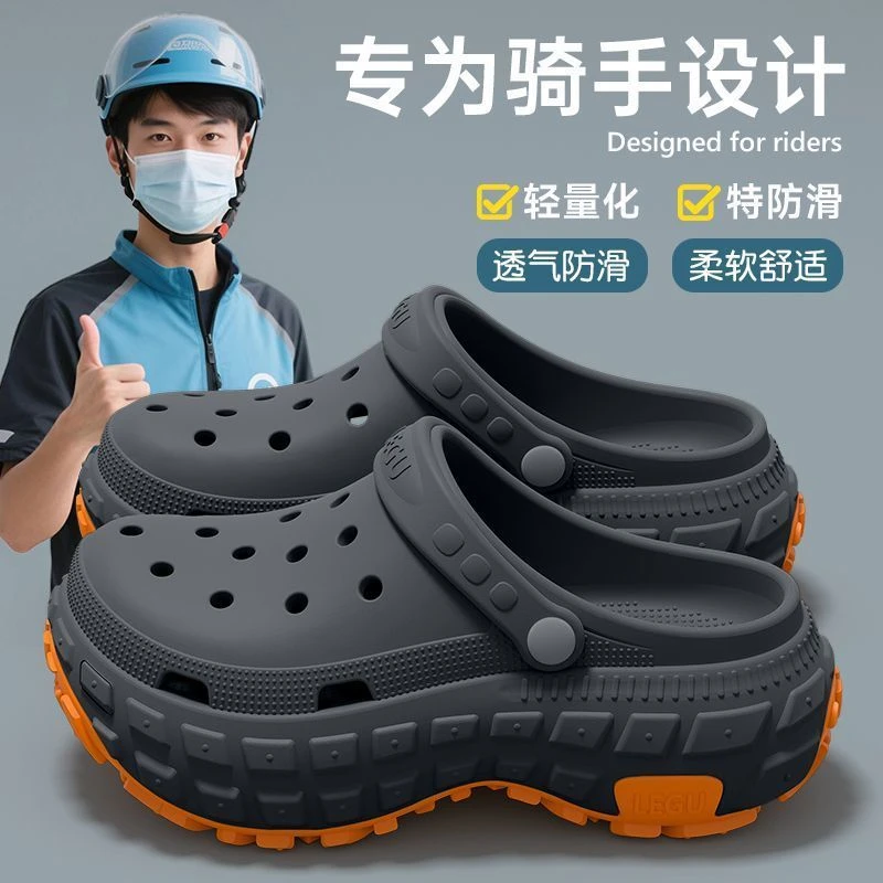 洞洞鞋男士夏季骑手外穿透气轻便包头eva厚底踩屎感防滑凉拖鞋男