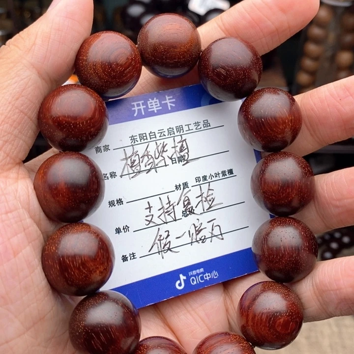 檀香紫檀（小叶紫檀）手串/手链1.8原汁原味