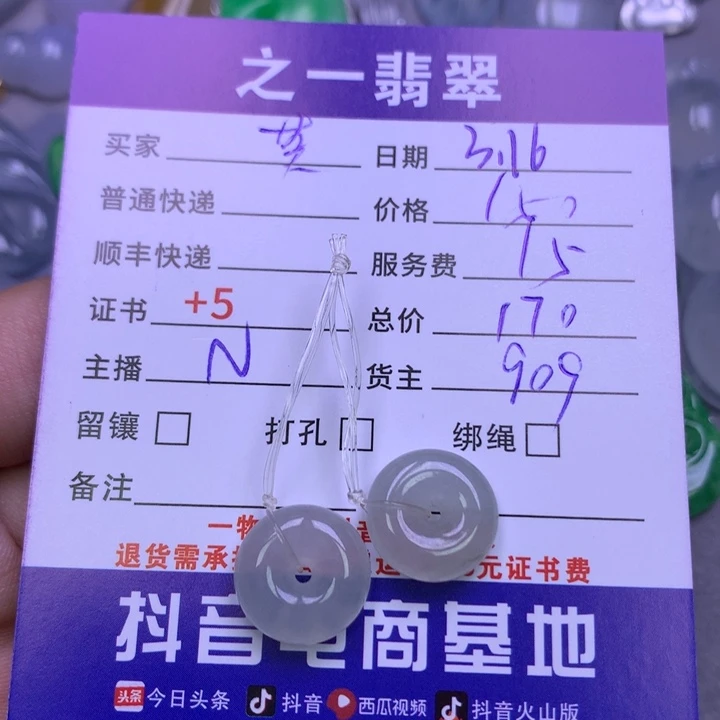 翡翠未镶嵌颈饰莫***姐