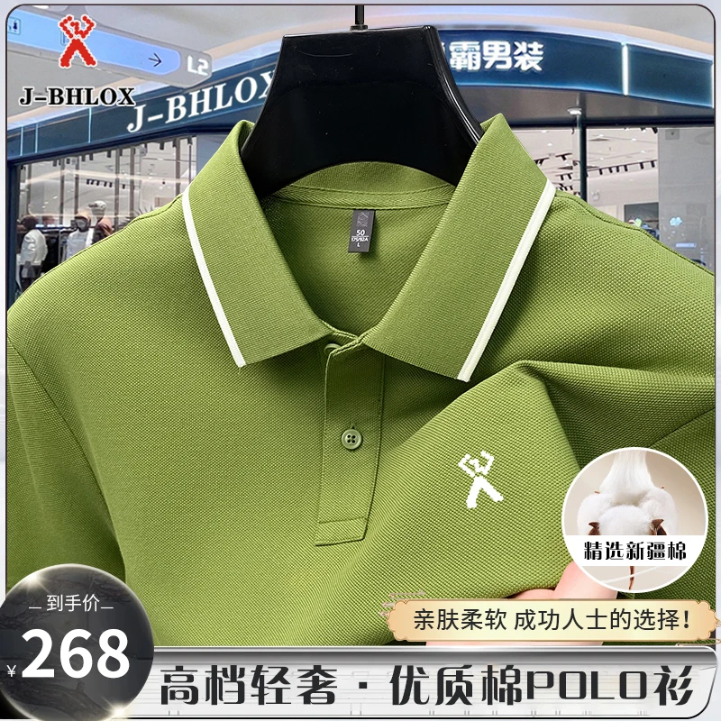【专柜热卖】夏季轻奢时尚男士优质棉翻领POLO衫短袖 休闲百搭T恤衫
