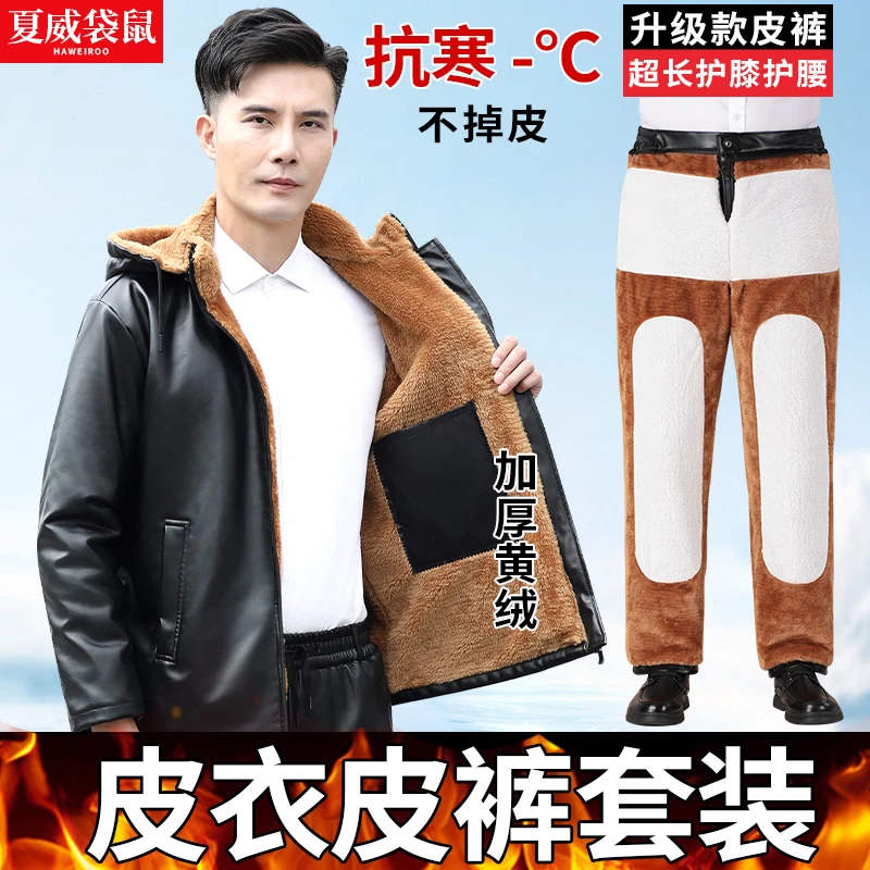 加绒加厚棉衣外套男士冬季抗寒保暖防水外卖连帽宽松皮衣皮裤套装