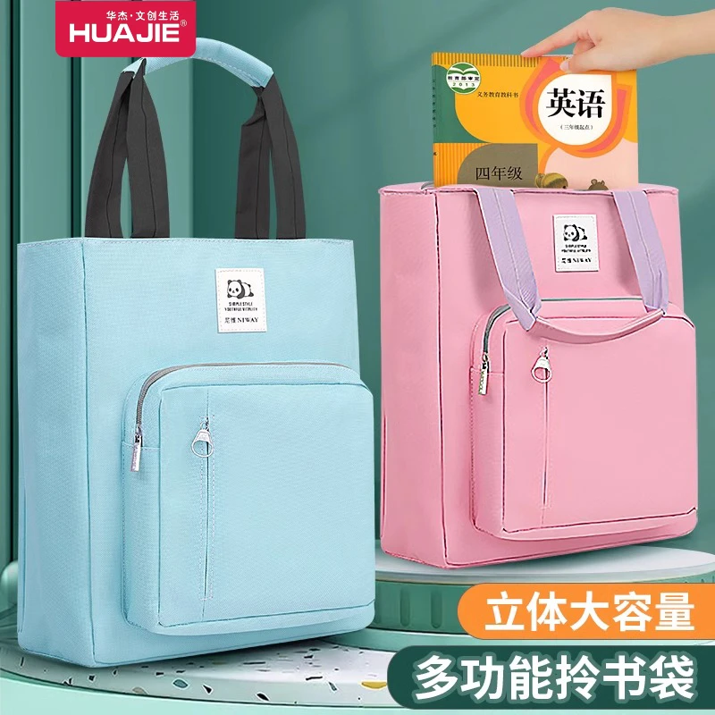华杰学生补习书包大容量手提补习袋初高中生男女简约补课包作业袋