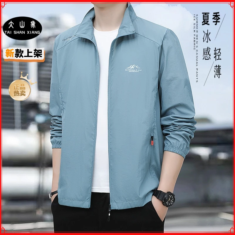 夏季透气帅气男薄款皮肤衣速干风衣立领外套旅行户外防晒服防晒衣