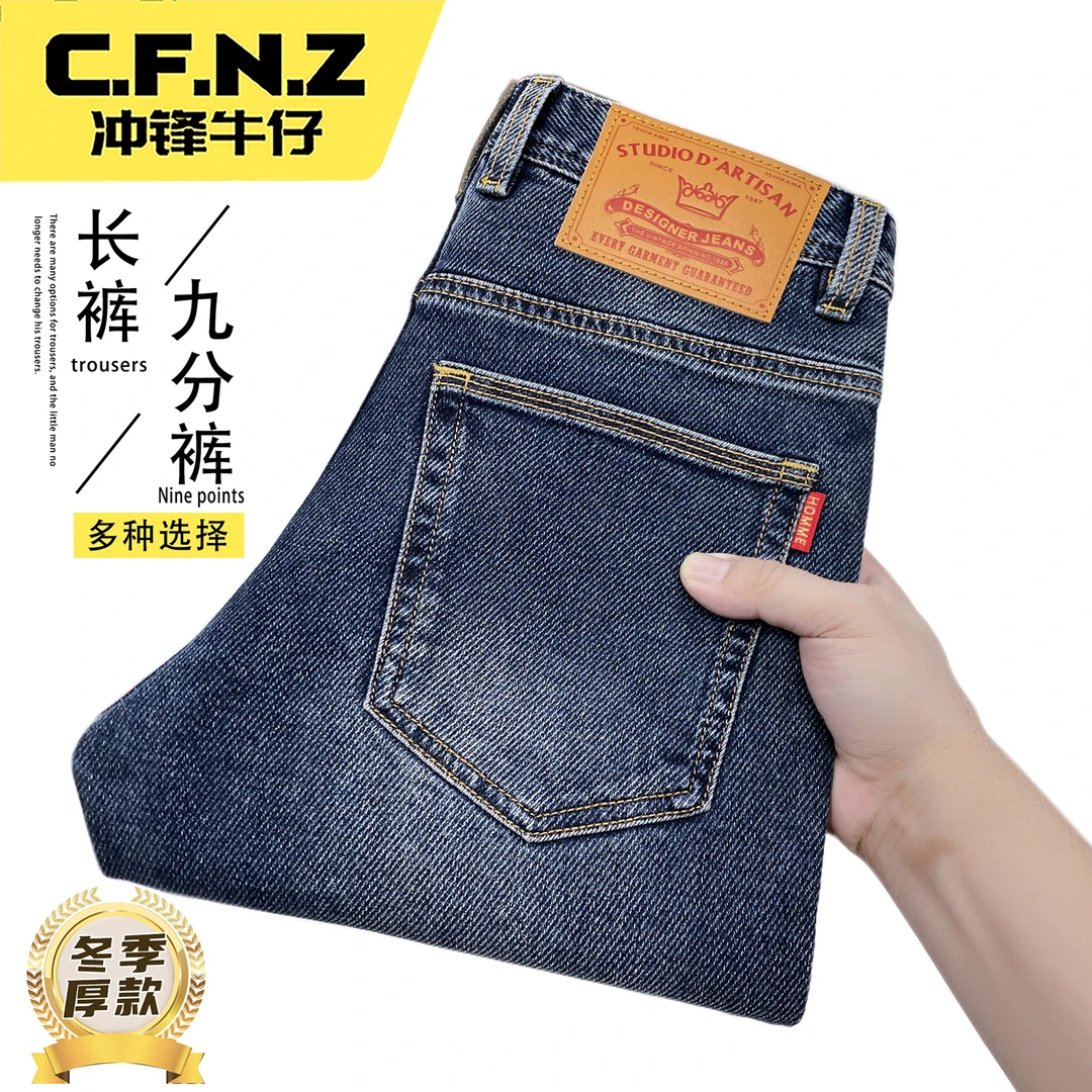 CFNZ/冲锋牛仔男士牛仔裤男款2025爆款冬季厚款斜纹直筒高档裤子