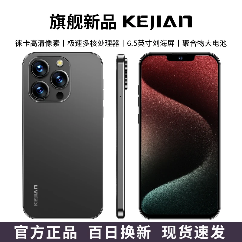 【官方正品】科健品牌15Pro新款全网通双卡双待智能手机A