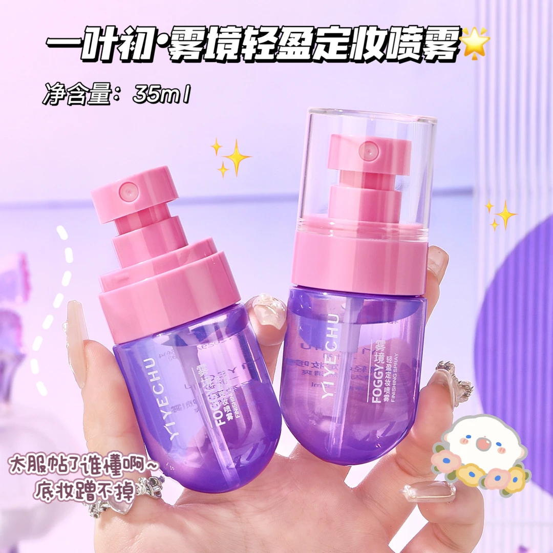 轻盈定妆喷雾长效持妆水润保湿防水不脱妆细腻定妆喷雾