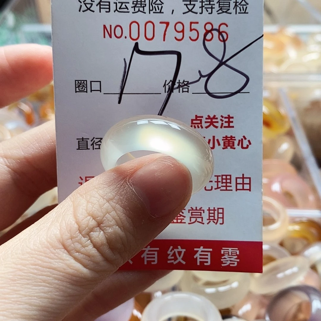 未镶嵌戒指玛瑙/玉髓