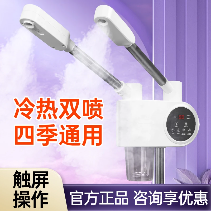 蒸脸器热喷雾家用纳米注氧仪脸部补水美容仪蒸汽护肤仪器便携器