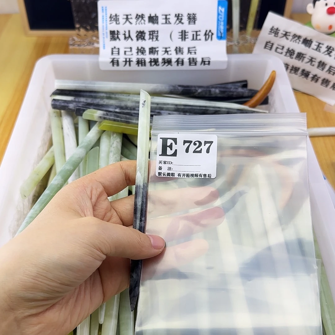 蛇纹石玉发饰合金禾**遂