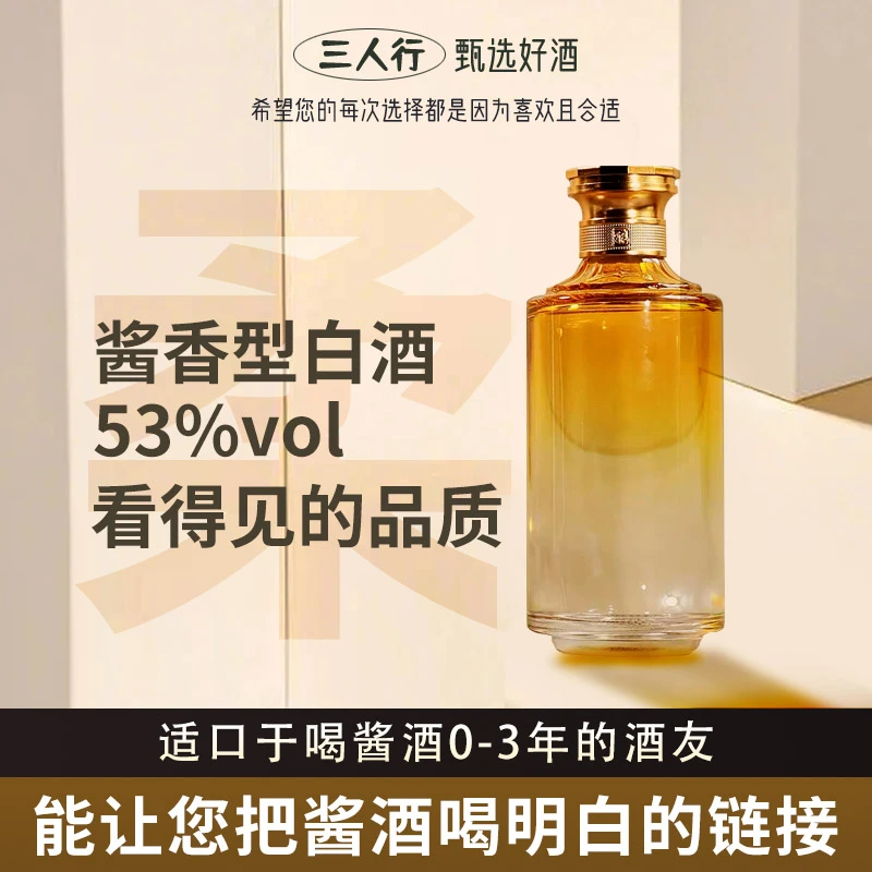 清圣颂能让您把酱酒喝明白的链接（保真实酒体/保真实年份）53%Vol
