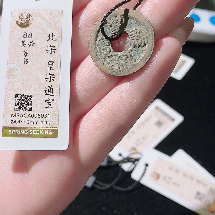 铜觅泉评级古钱币一枚 轩轩