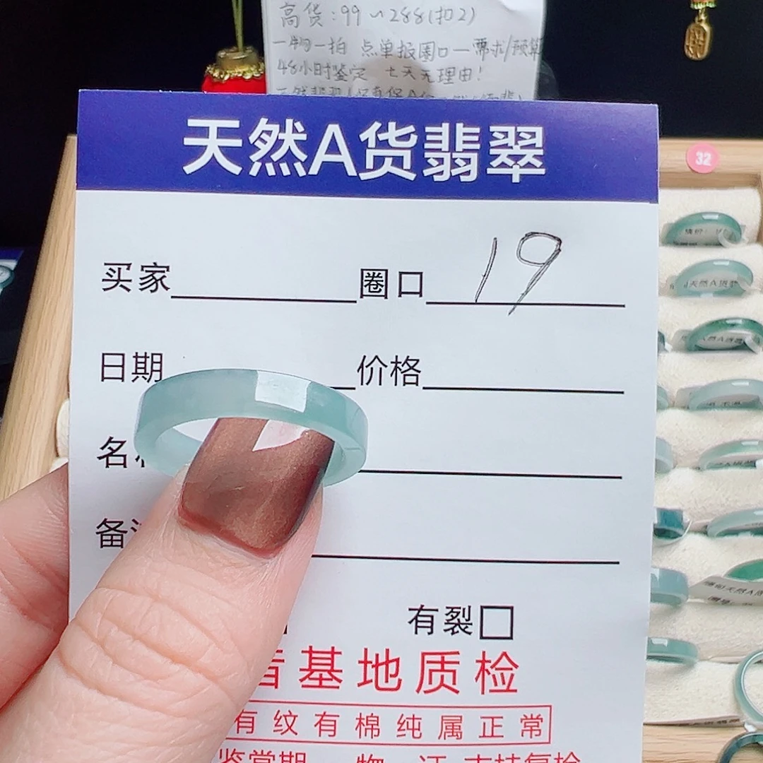翡翠未镶嵌戒指天然