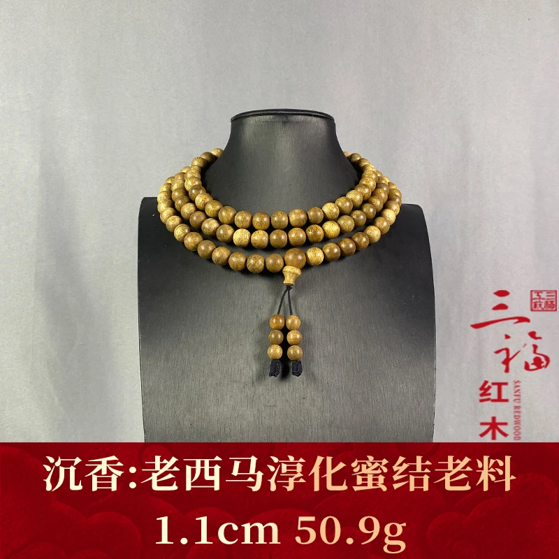 111457 老西马淳化蜜结老料 沉香