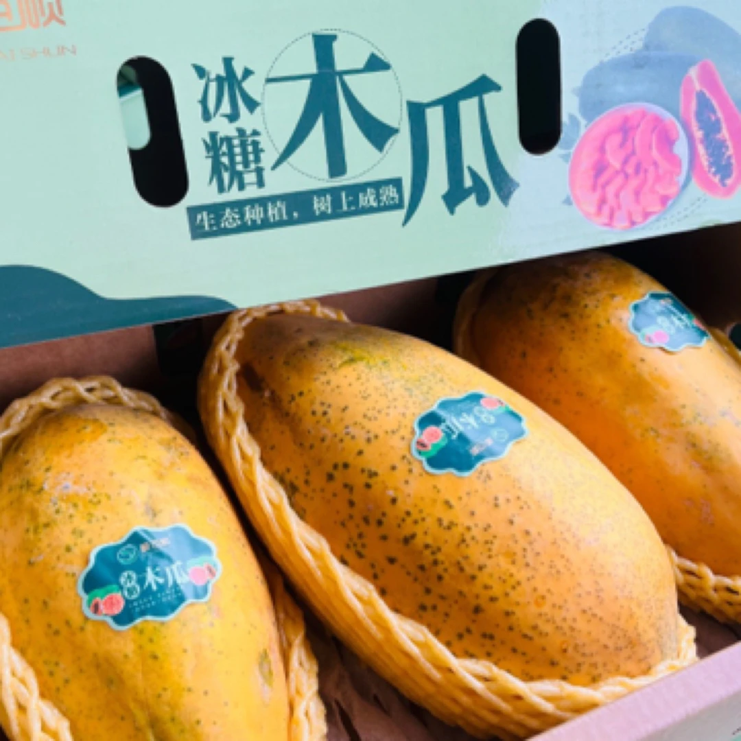 海南冰糖牛奶木瓜7.5斤毛重,树熟好吃