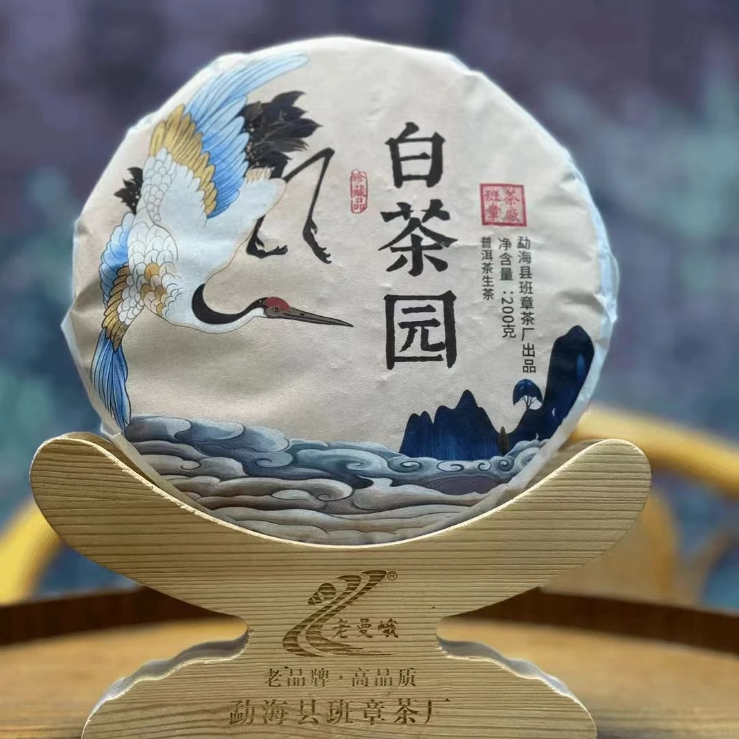 【2022年春】 易武白茶园古树 200克/片  生茶