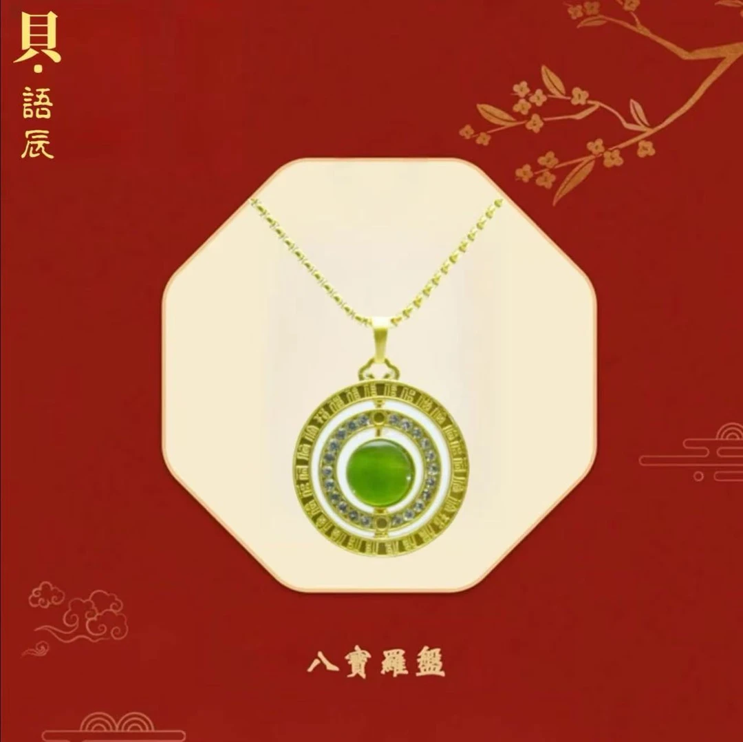 新中式时来运转八宝罗盘时尚个性设计感小众项链