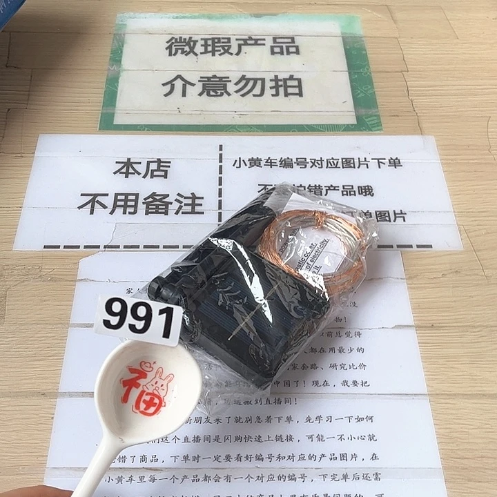 闪购商品……………………………