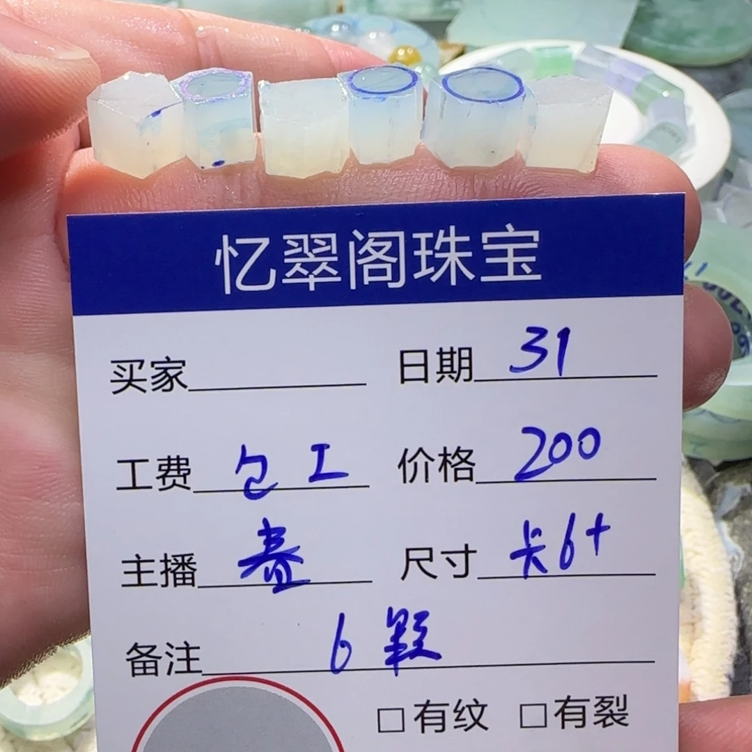定制翡翠未镶嵌翡翠