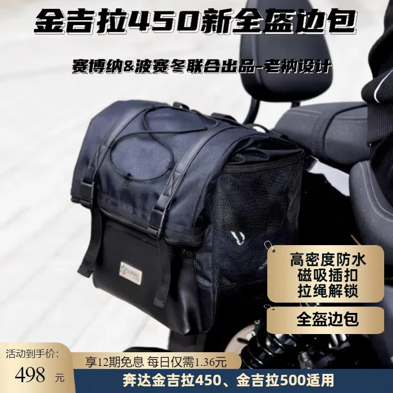金吉拉500450新全盔边包快拆解锁防水铝合金框架无损安装小靠背